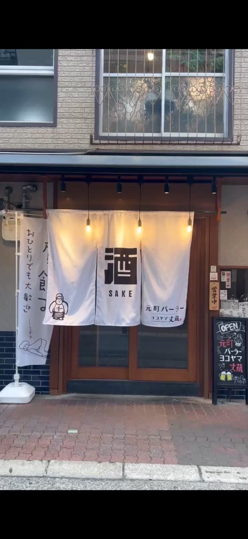 元町パーラーヨコヤマ丈蔵の店舗写真1